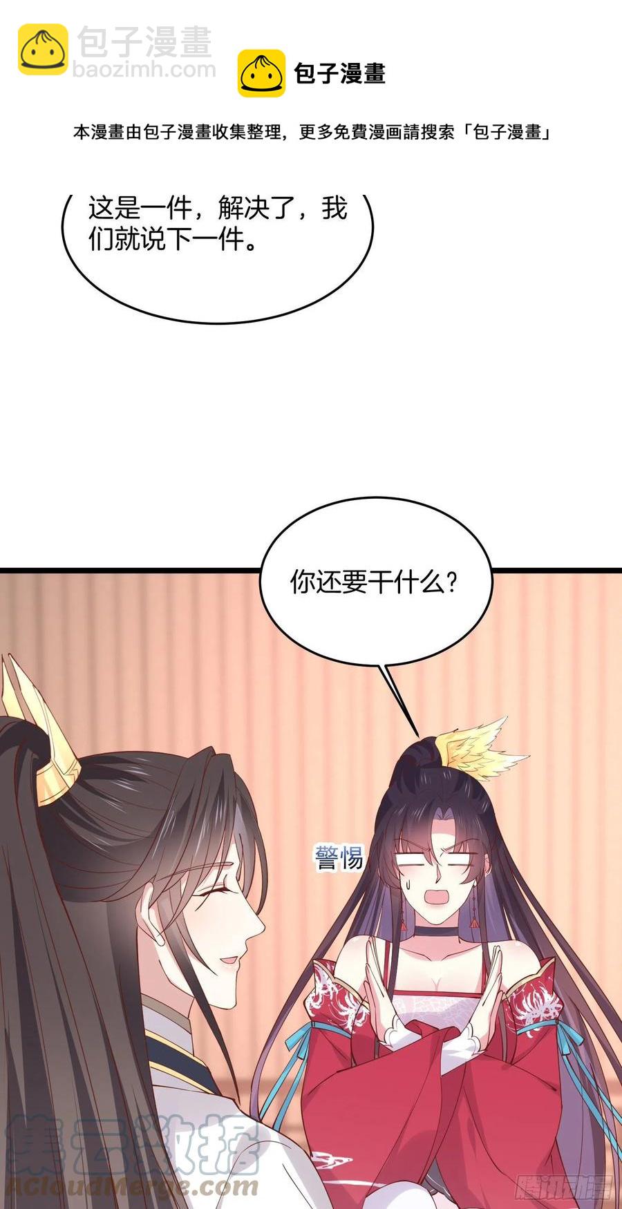 第二百四十七话 在线振夫纲-第249话