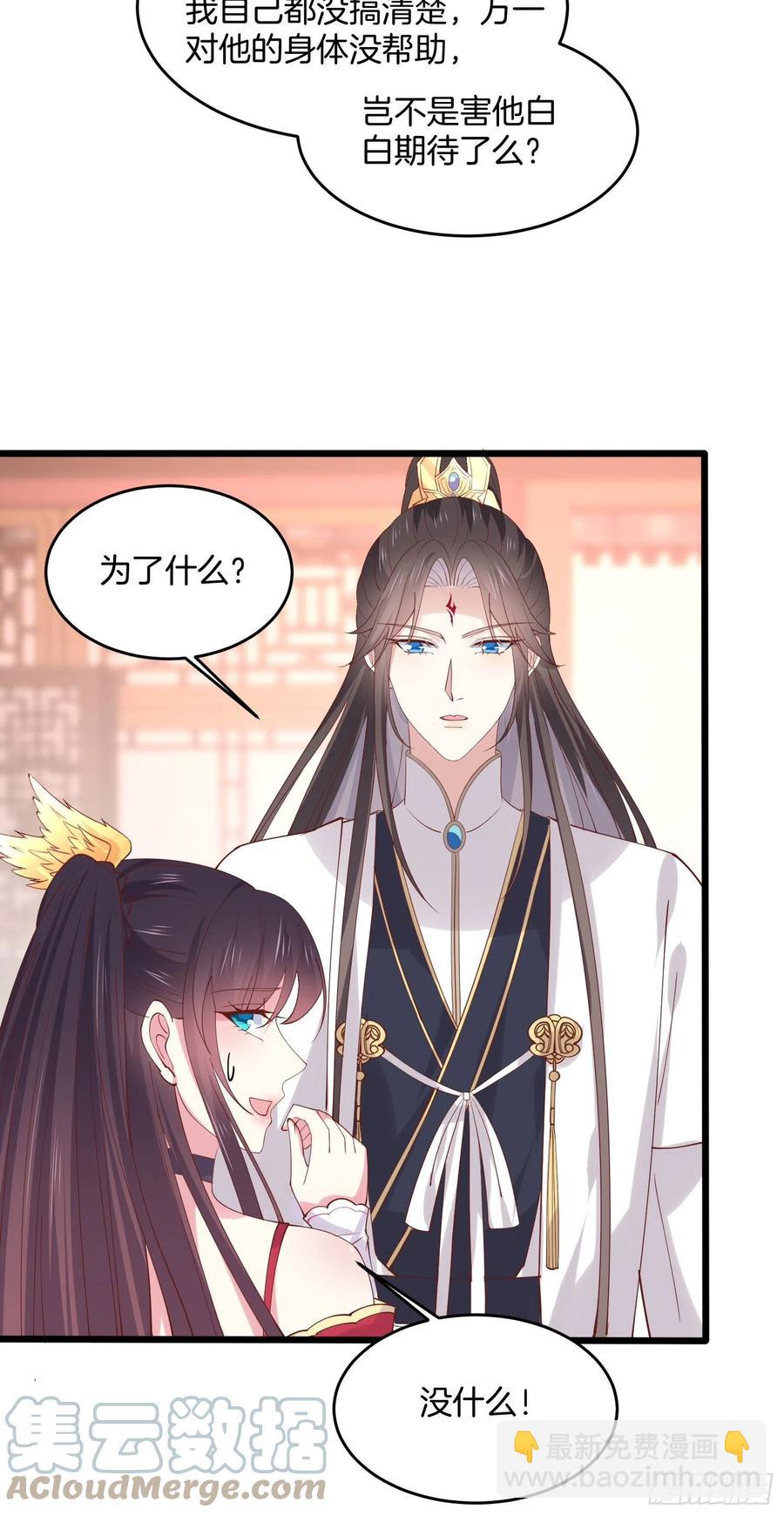 第二百四十七话 在线振夫纲-第249话