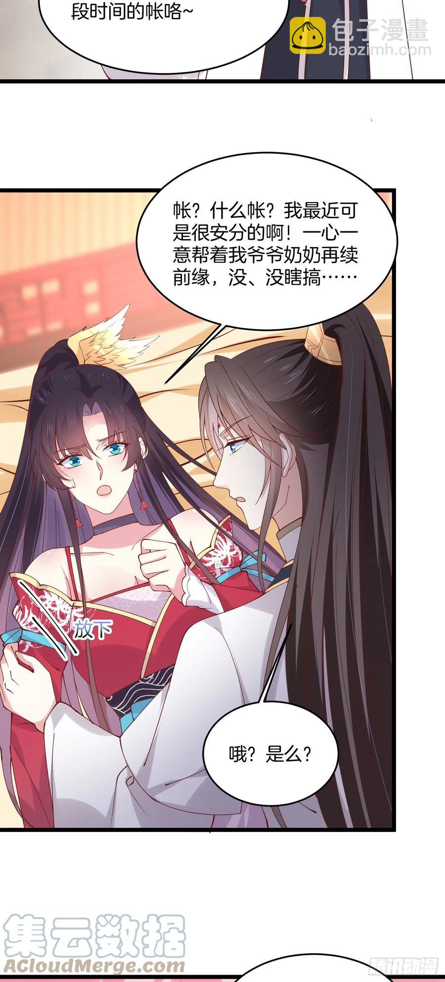 第二百四十七话 在线振夫纲-第249话
