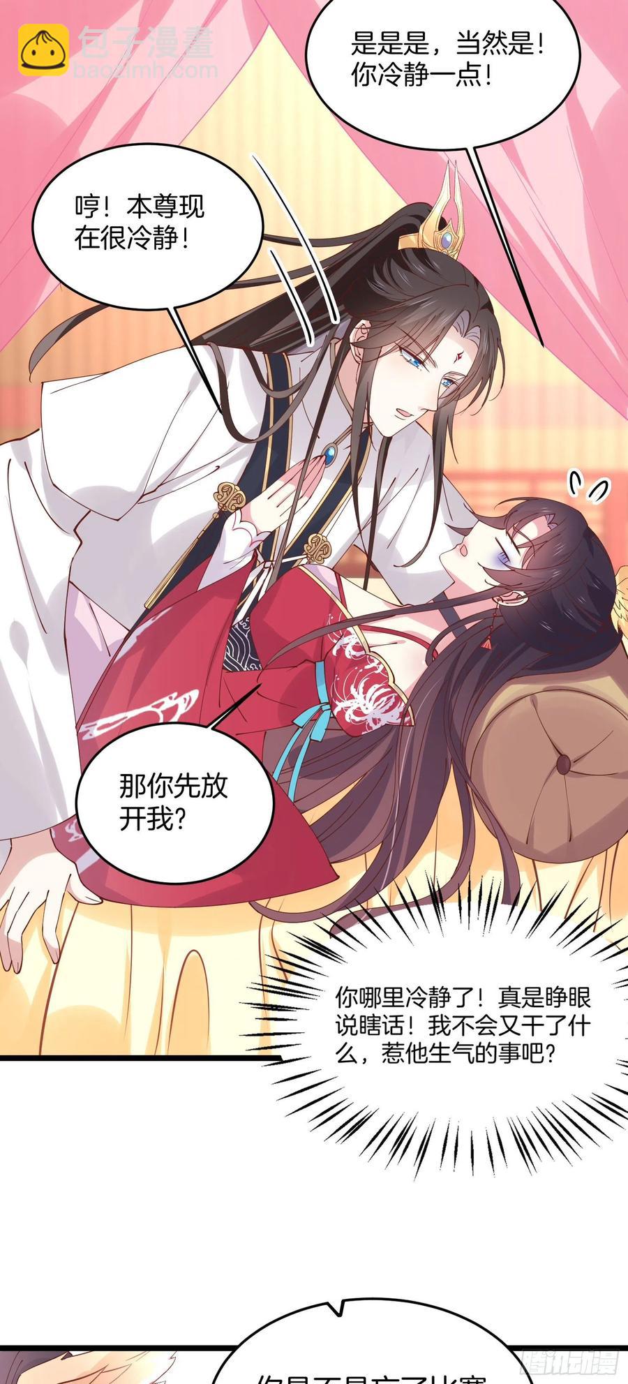 第二百四十七话 在线振夫纲-第249话