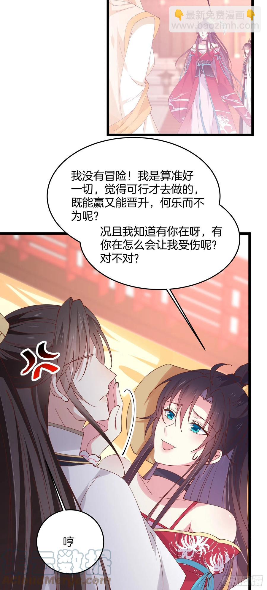 第二百四十七话 在线振夫纲-第249话
