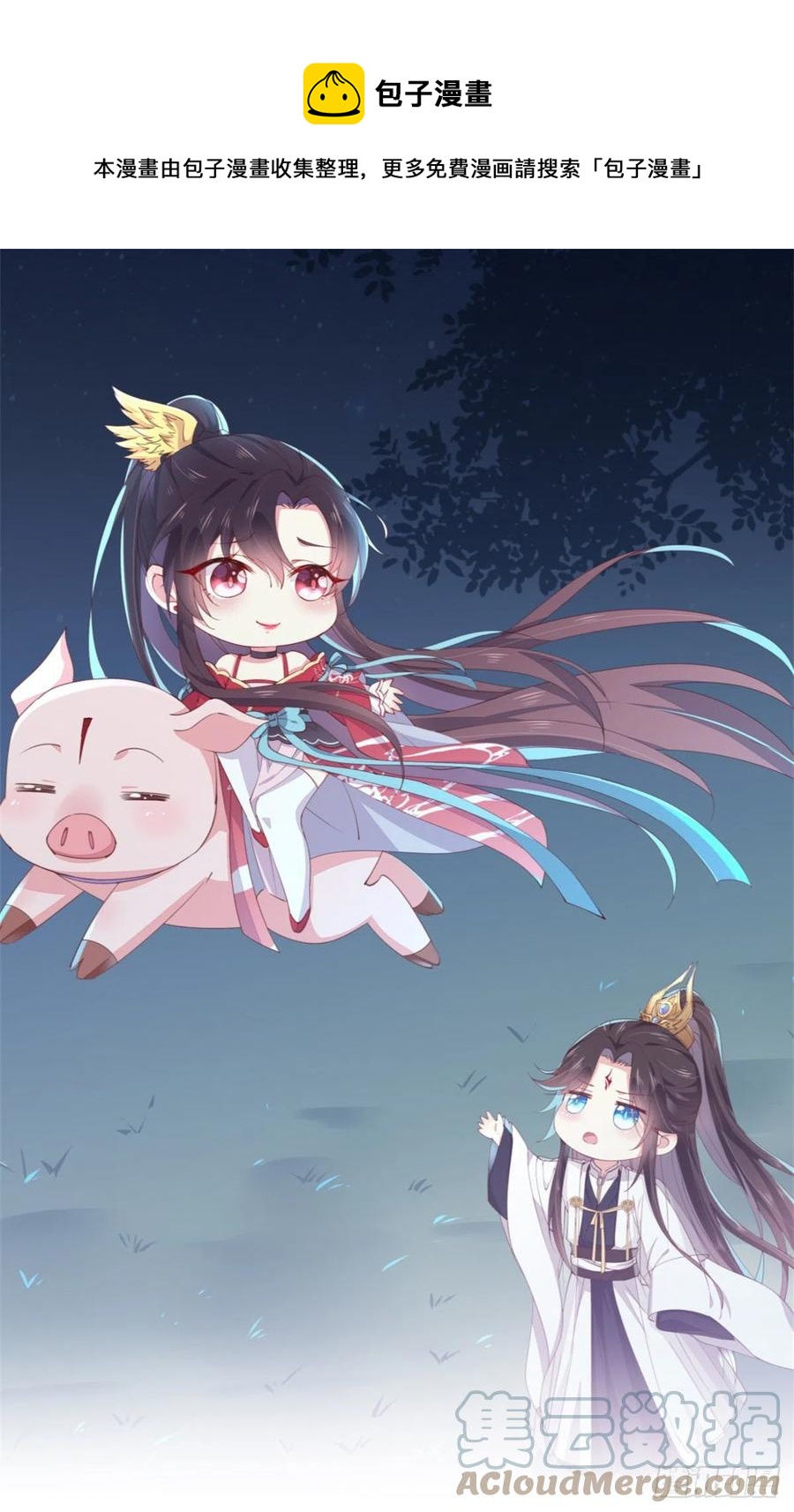 第二百四十九话 卖萌可耻-第251话