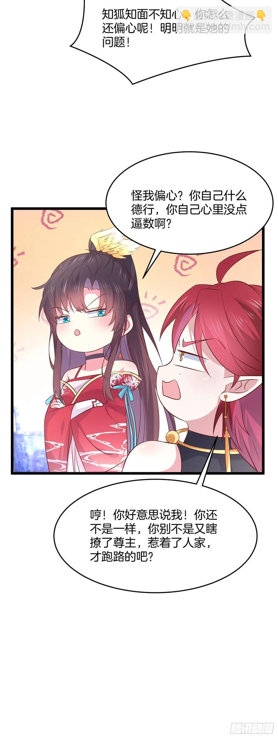 第二百四十九话 卖萌可耻-第251话