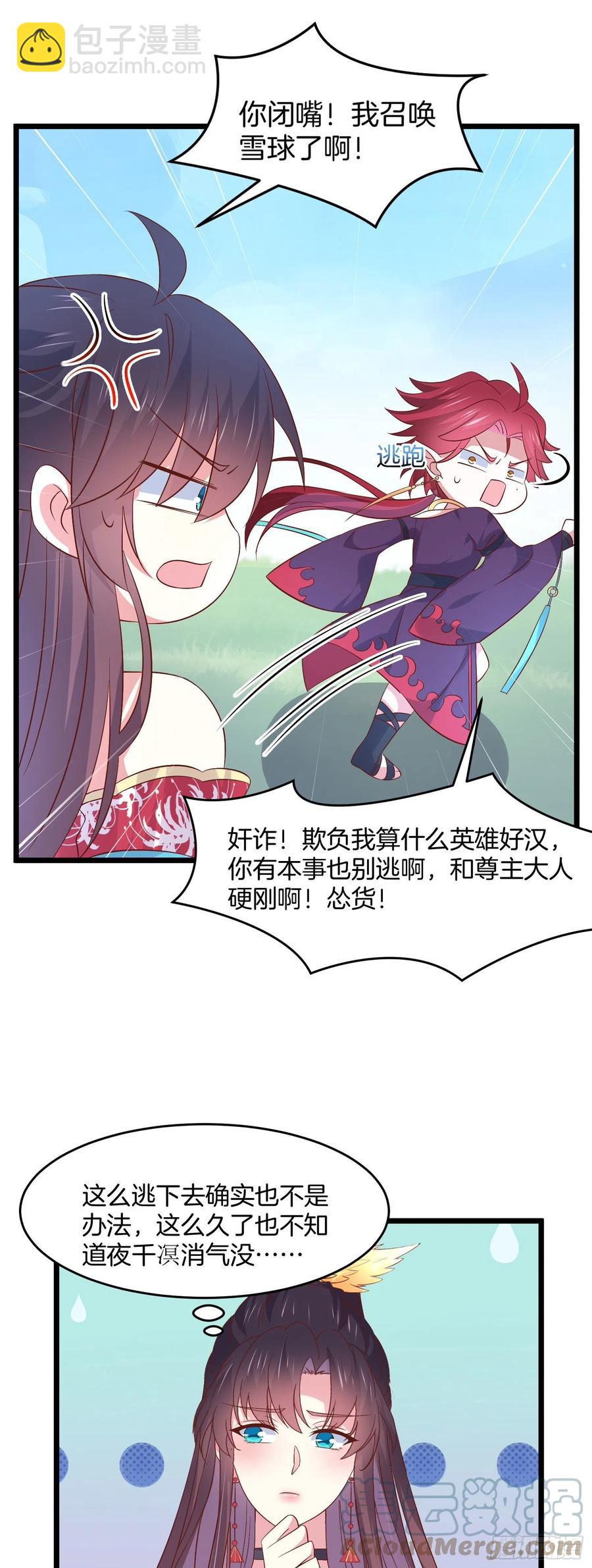 第二百四十九话 卖萌可耻-第251话