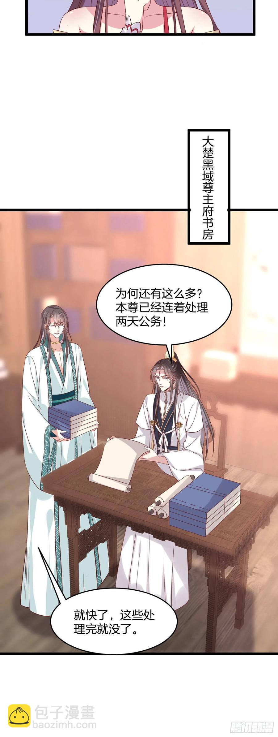 第二百四十九话 卖萌可耻-第251话