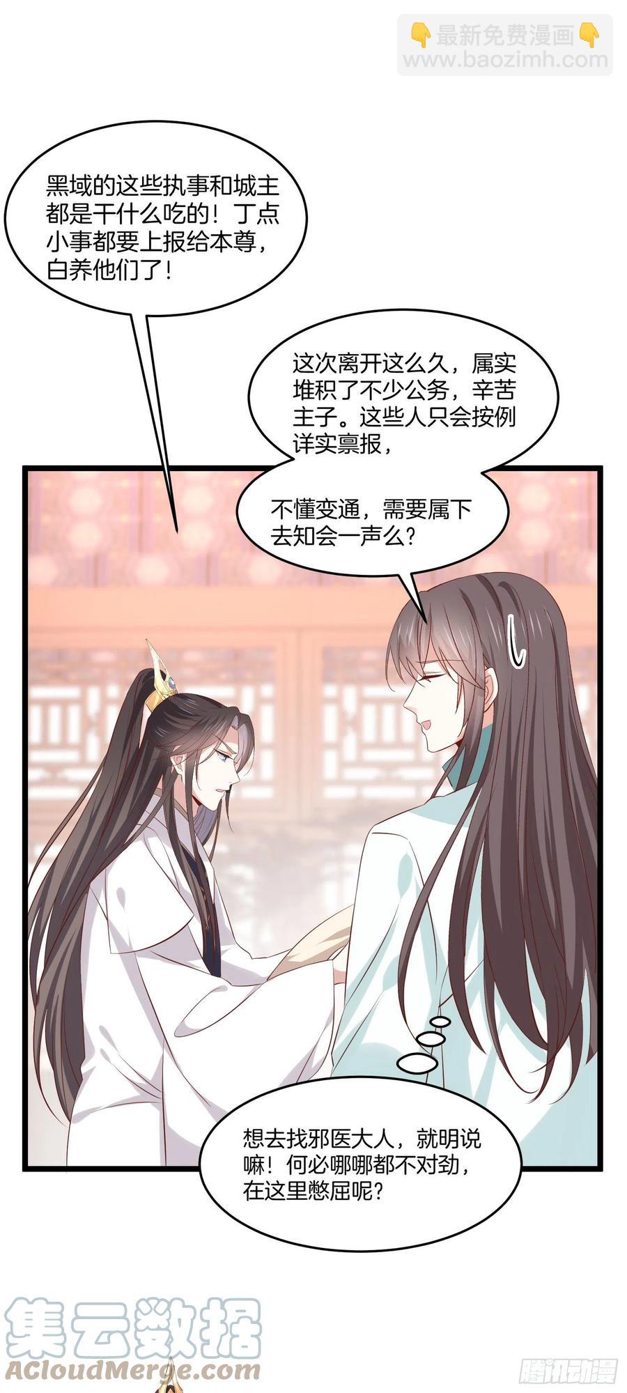 第二百四十九话 卖萌可耻-第251话