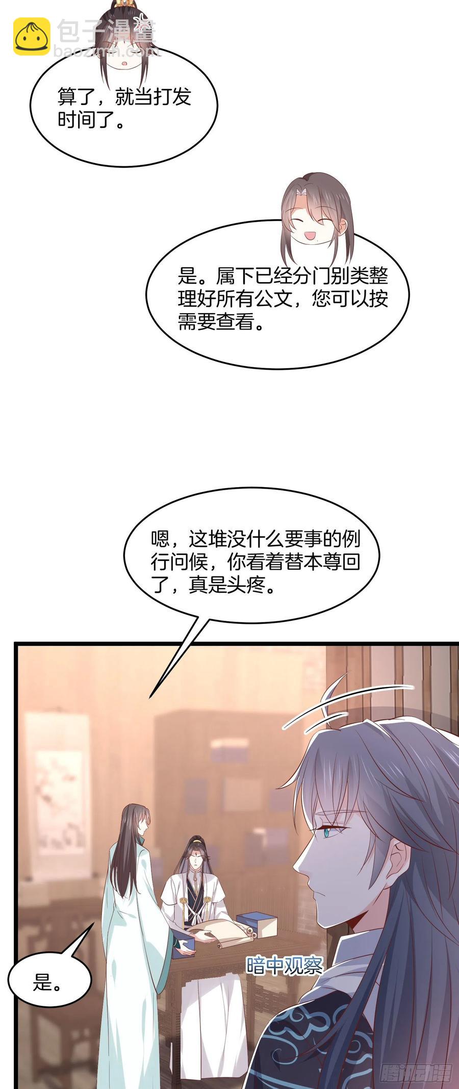 第二百四十九话 卖萌可耻-第251话