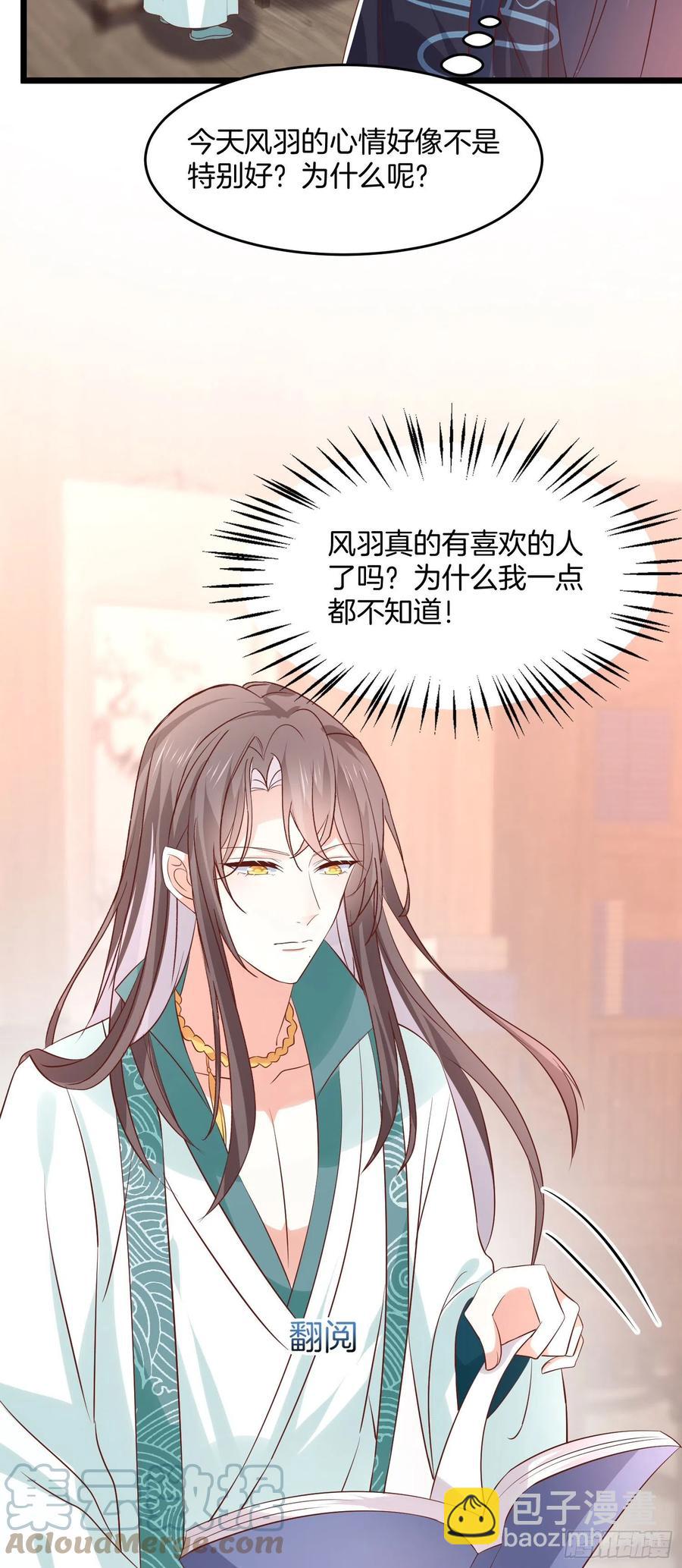 第二百四十九话 卖萌可耻-第251话