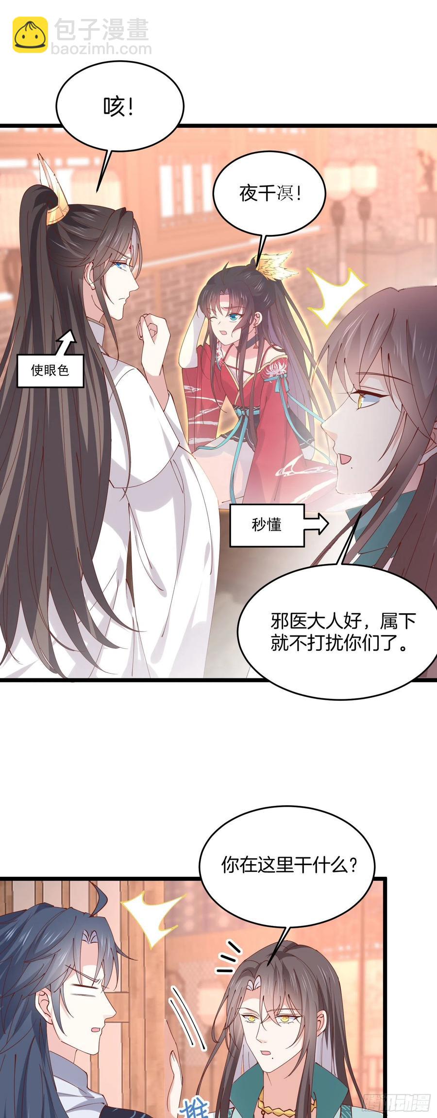 第二百四十九话 卖萌可耻-第251话