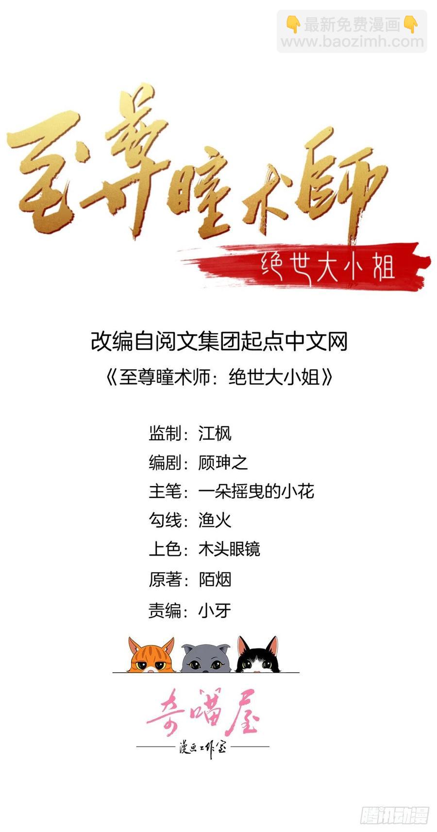 第二百四十九话 卖萌可耻-第251话