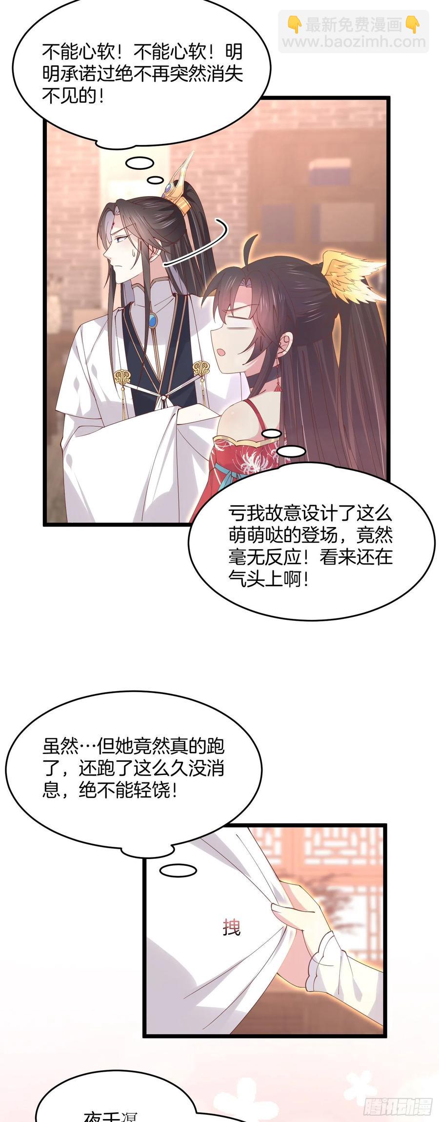 第二百四十九话 卖萌可耻-第251话