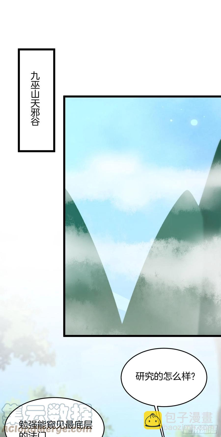 第二百四十九话 卖萌可耻-第251话
