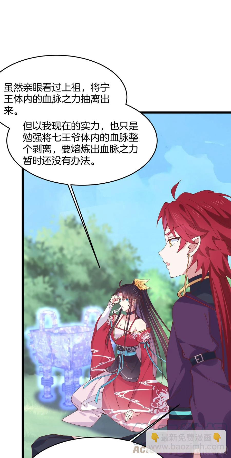 第二百四十九话 卖萌可耻-第251话
