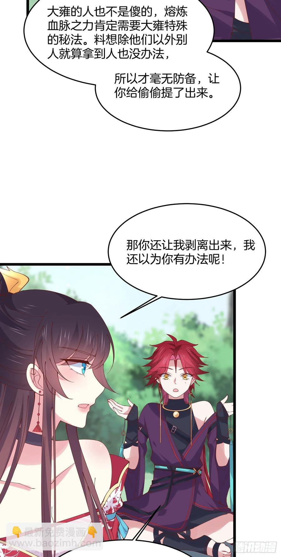 第二百四十九话 卖萌可耻-第251话