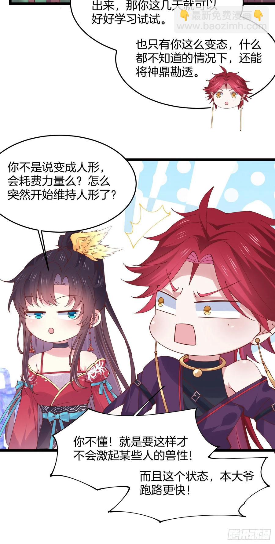 第二百四十九话 卖萌可耻-第251话