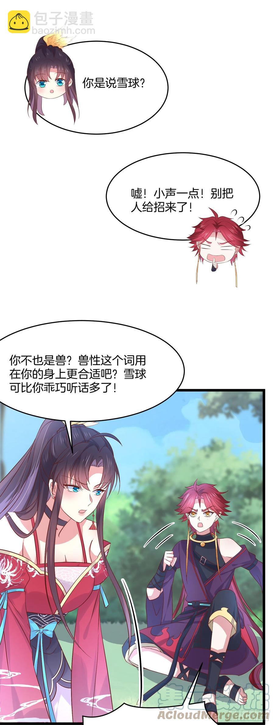 第二百四十九话 卖萌可耻-第251话