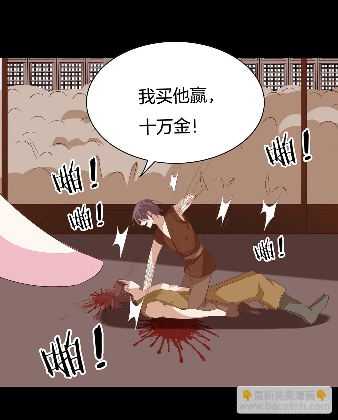 第二十六话 血腥斗场-第27话