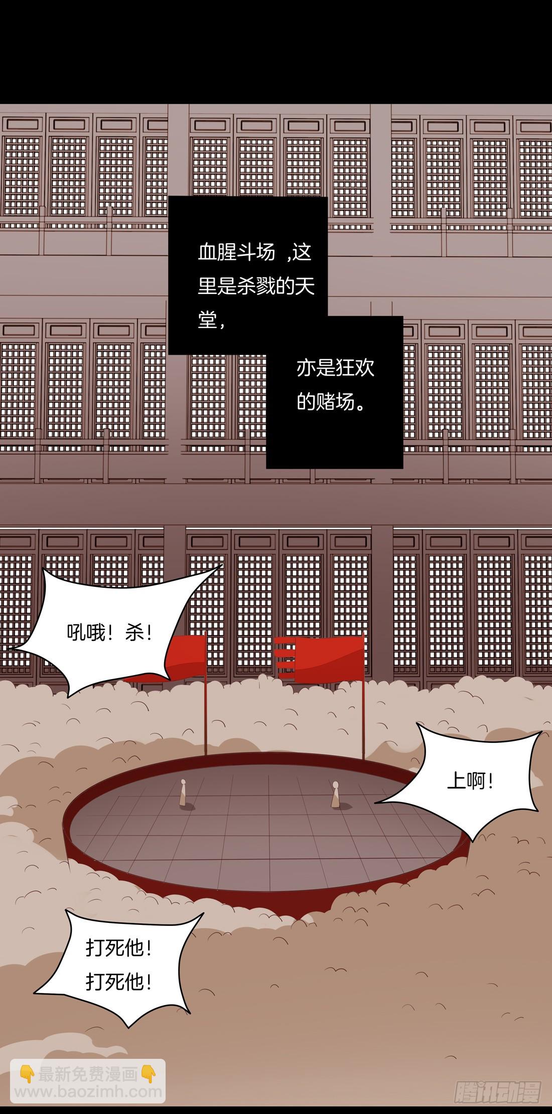 第二十六话 血腥斗场-第27话