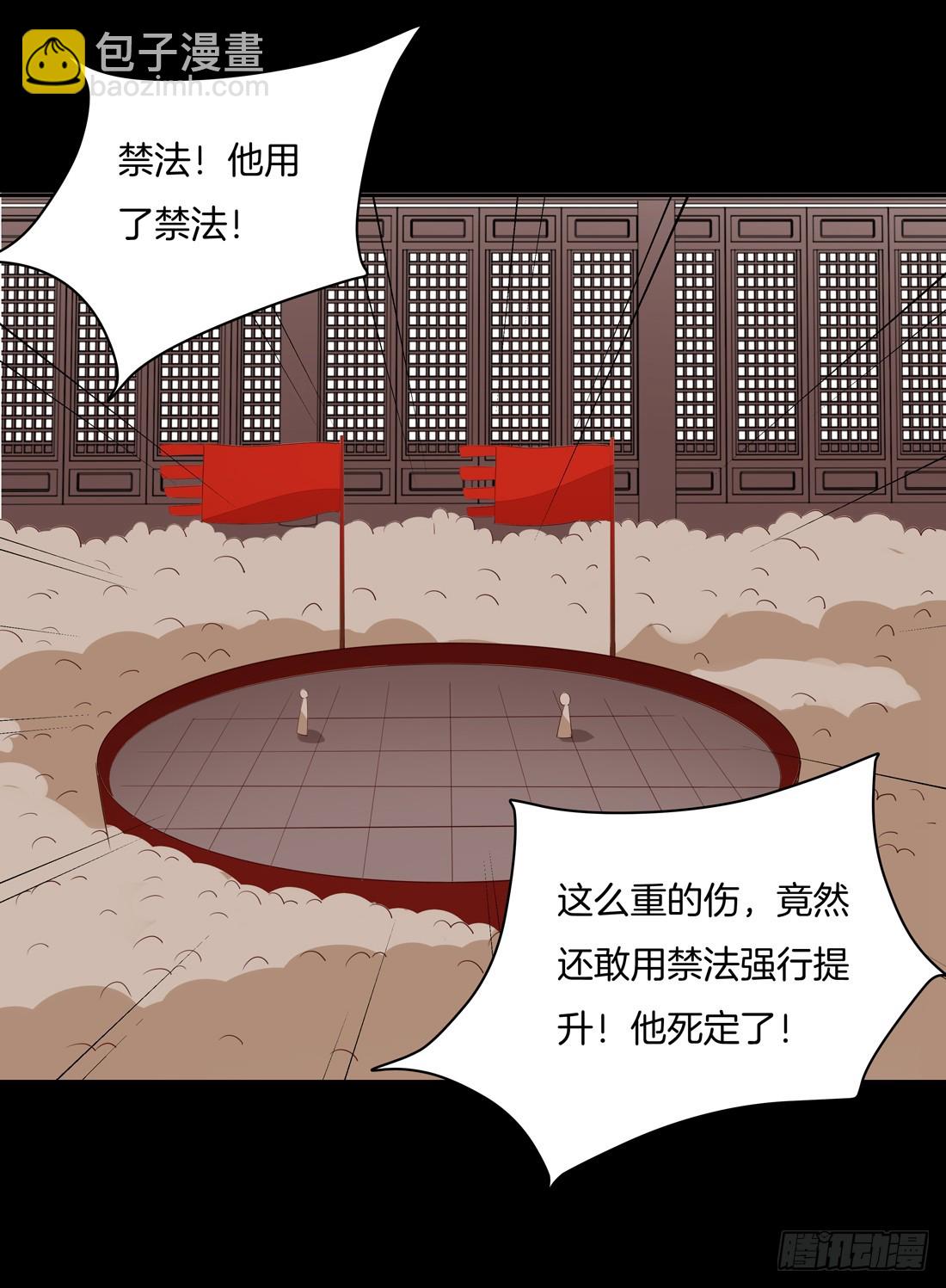 第二十六话 血腥斗场-第27话