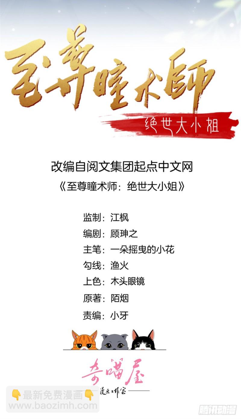 第二百五十一话 会撩的尊主大人-第253话