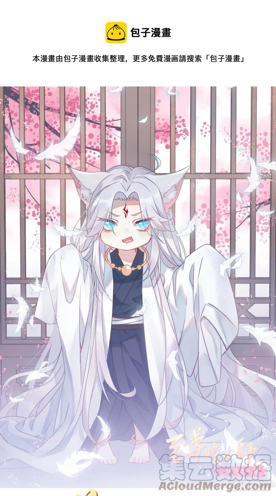 第二百五十三话 超man的-第255话