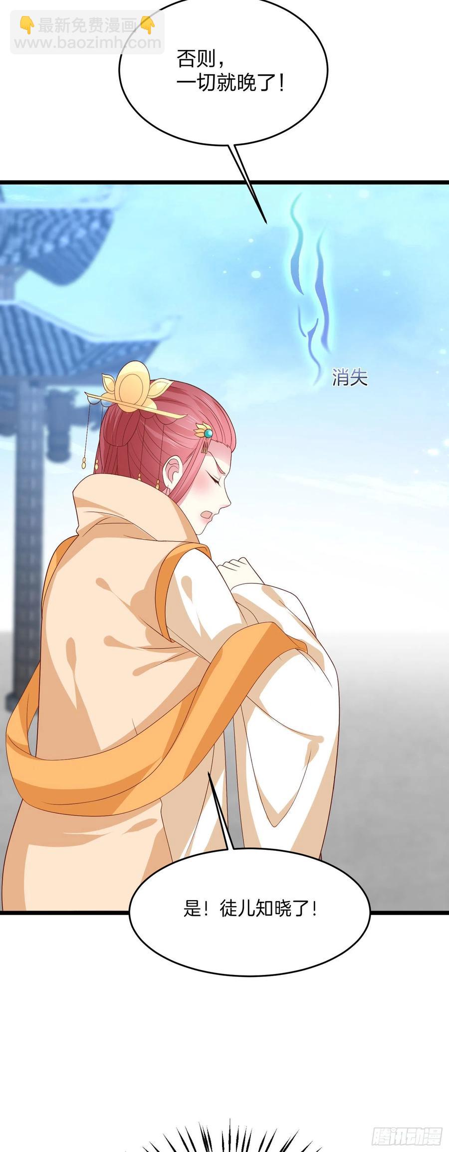 第二百五十三话 超man的-第255话