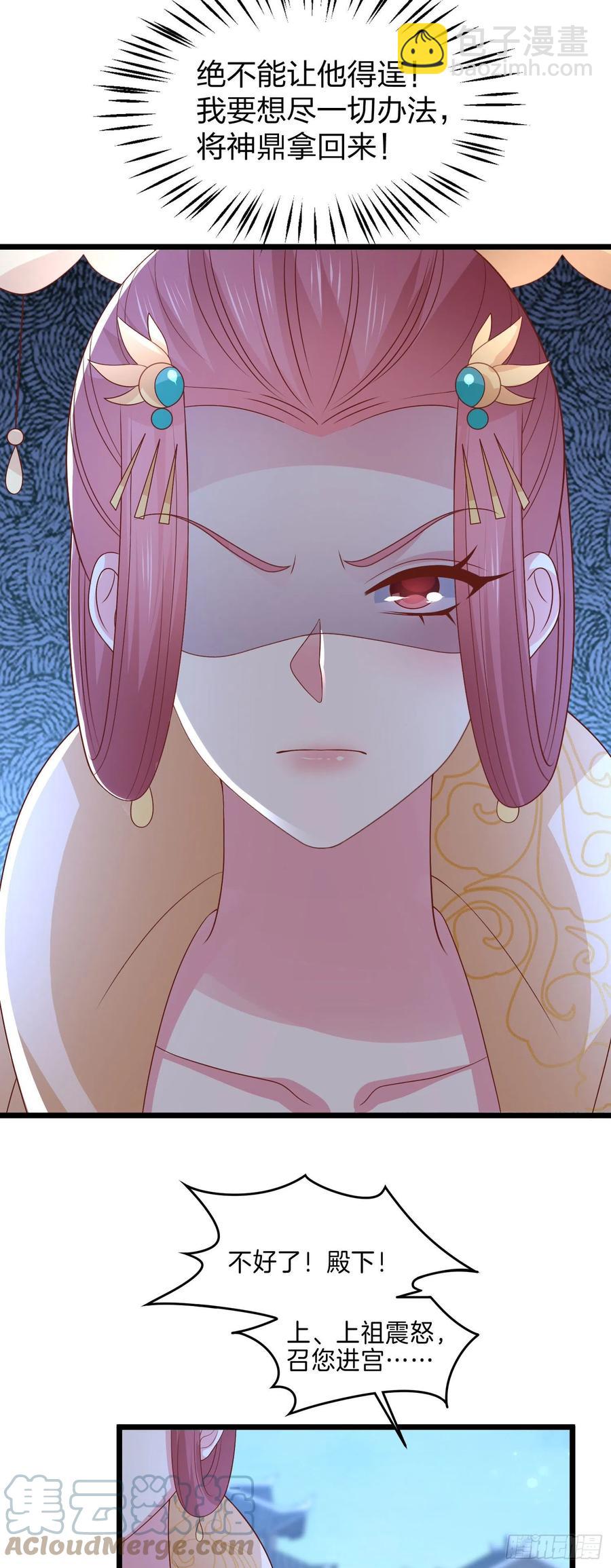 第二百五十三话 超man的-第255话