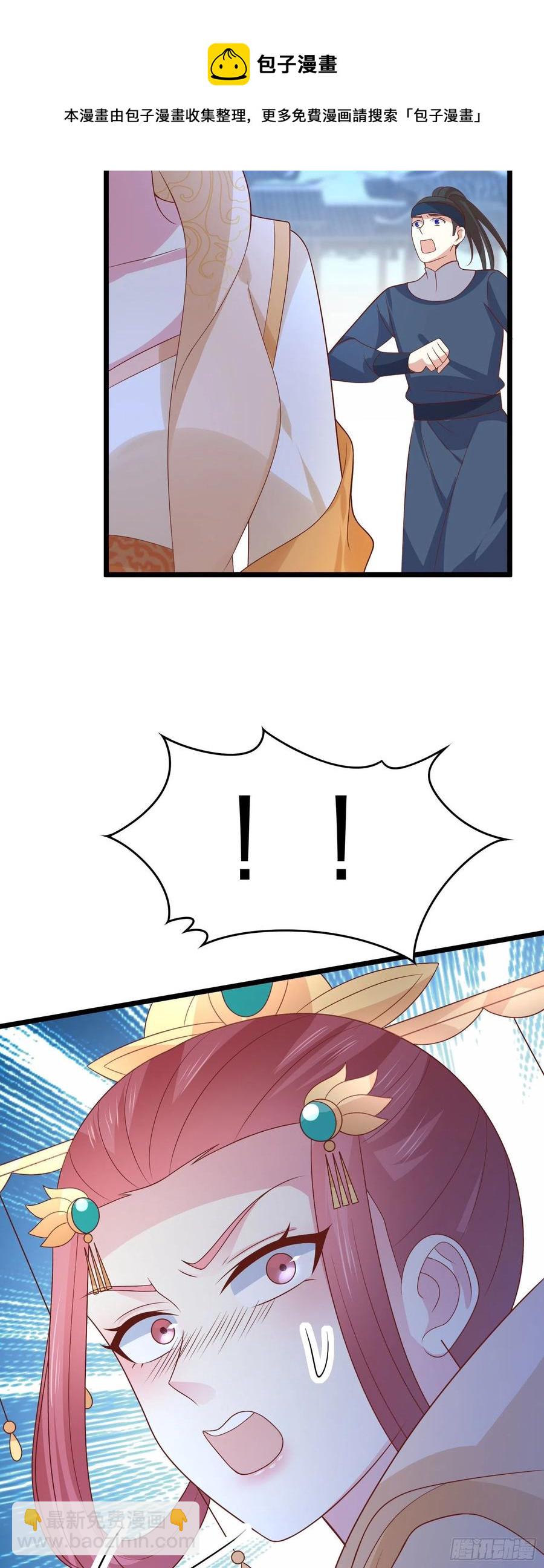 第二百五十三话 超man的-第255话