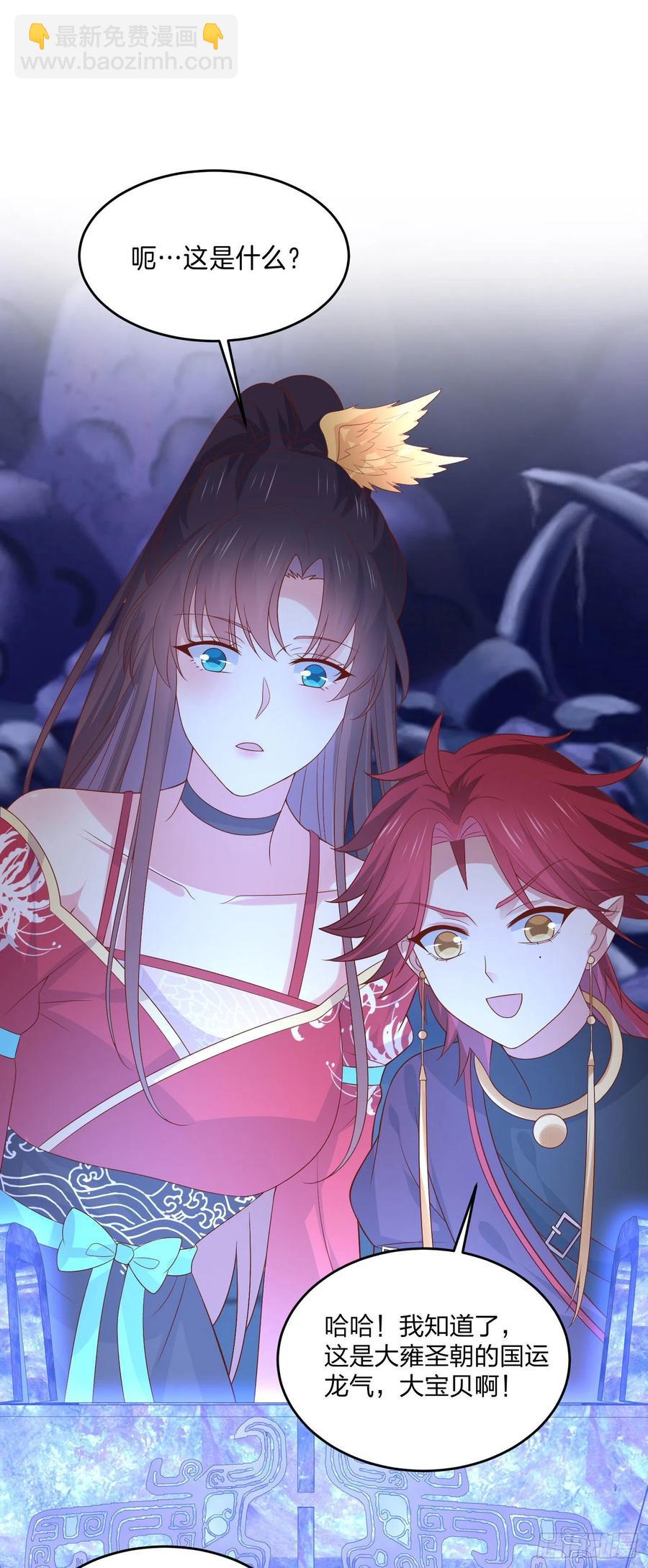 第二百五十三话 超man的-第255话