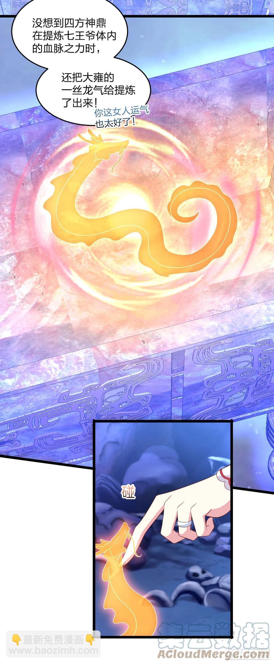 第二百五十三话 超man的-第255话