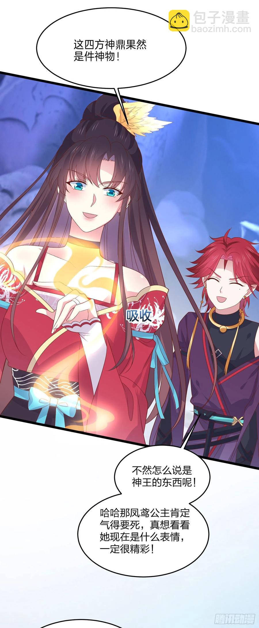 第二百五十三话 超man的-第255话