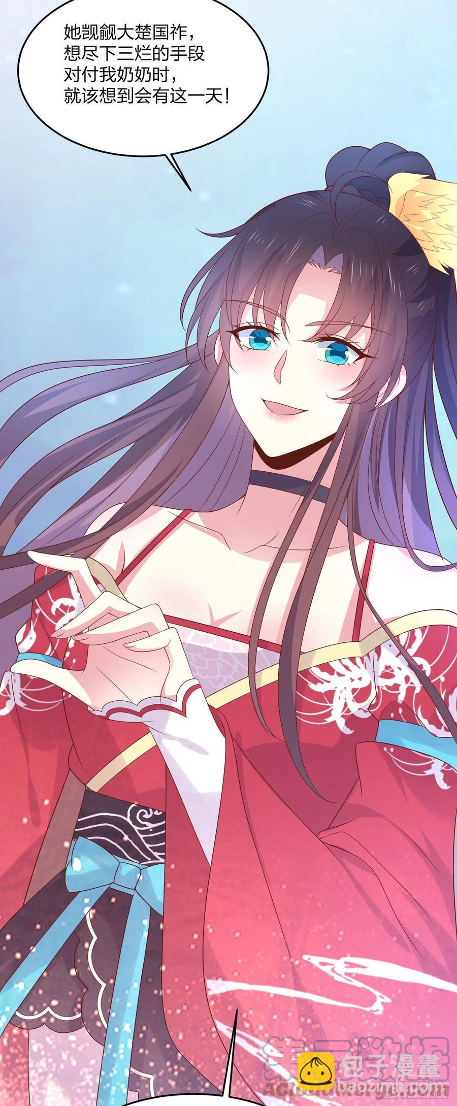 第二百五十三话 超man的-第255话