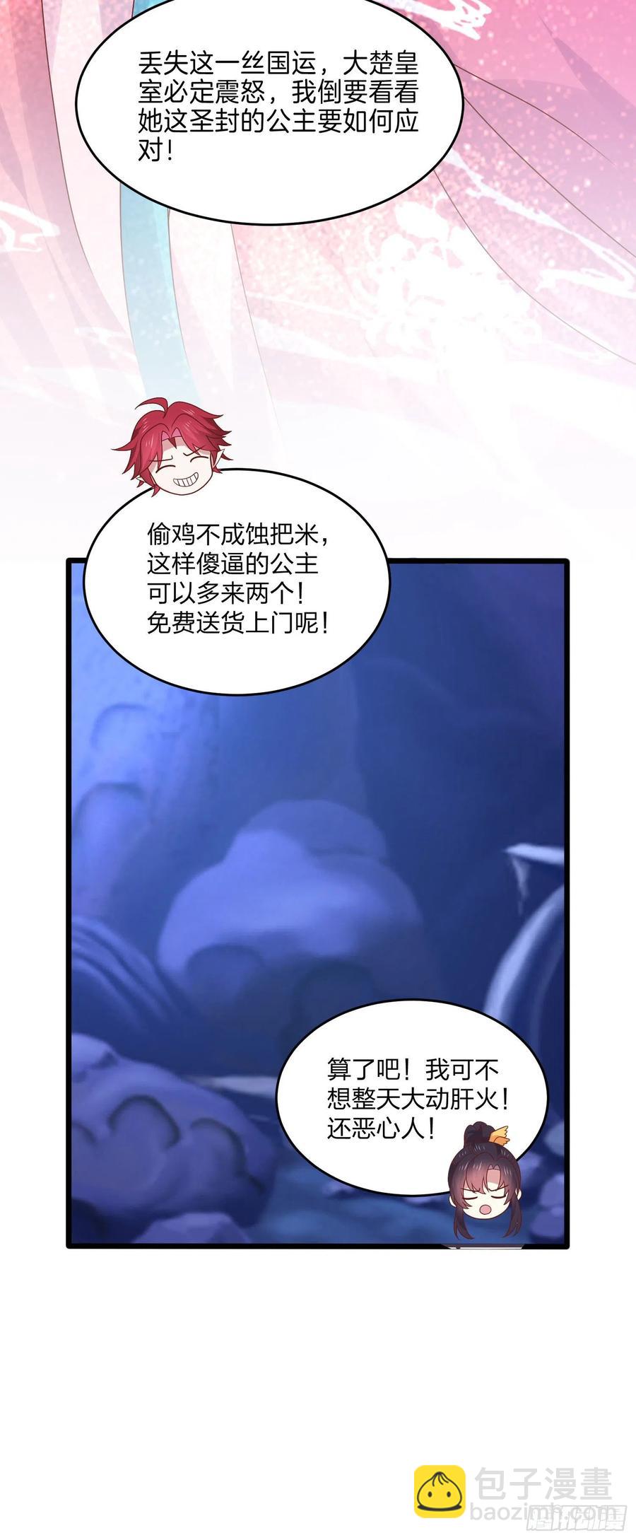 第二百五十三话 超man的-第255话