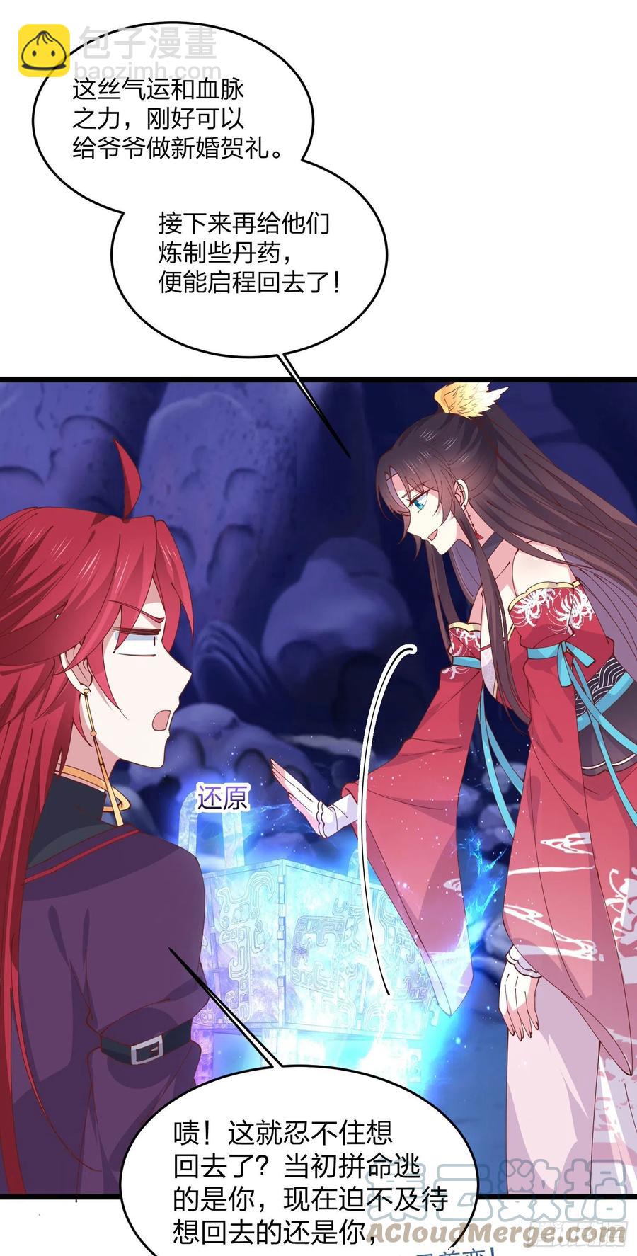第二百五十三话 超man的-第255话