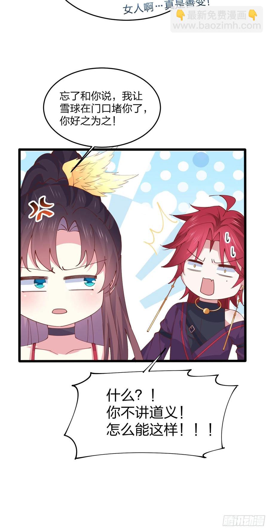 第二百五十三话 超man的-第255话