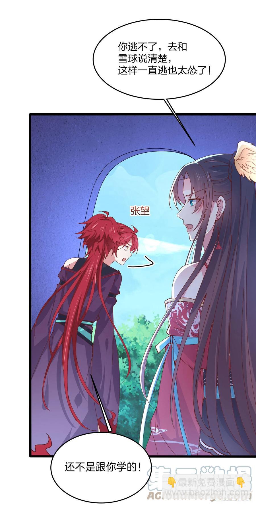 第二百五十三话 超man的-第255话