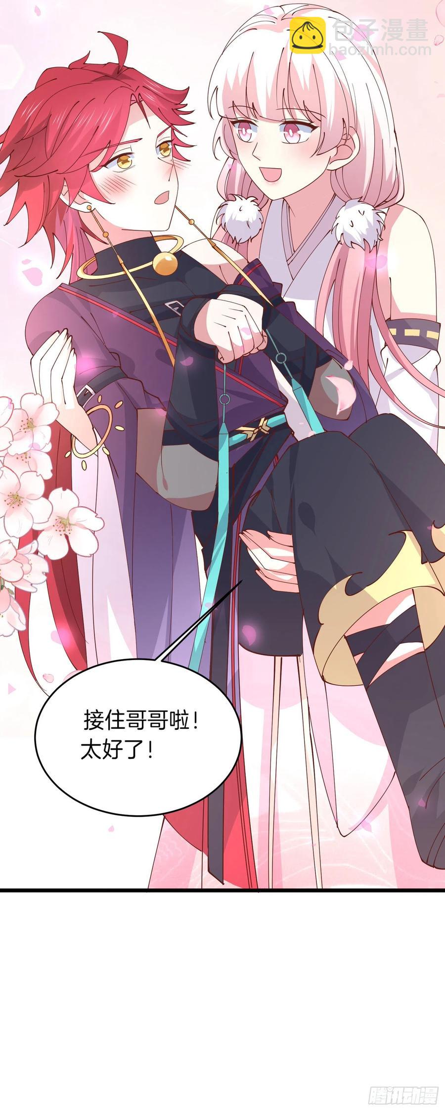 第二百五十三话 超man的-第255话