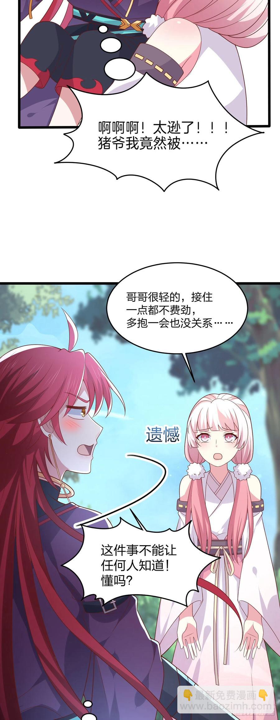 第二百五十三话 超man的-第255话