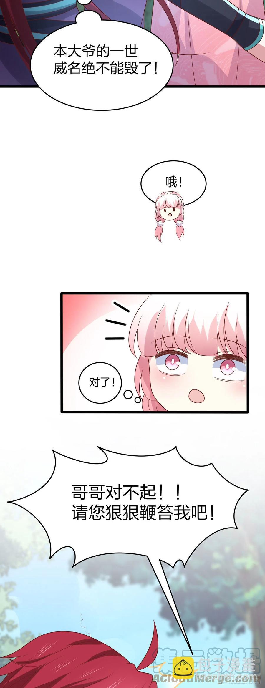 第二百五十三话 超man的-第255话