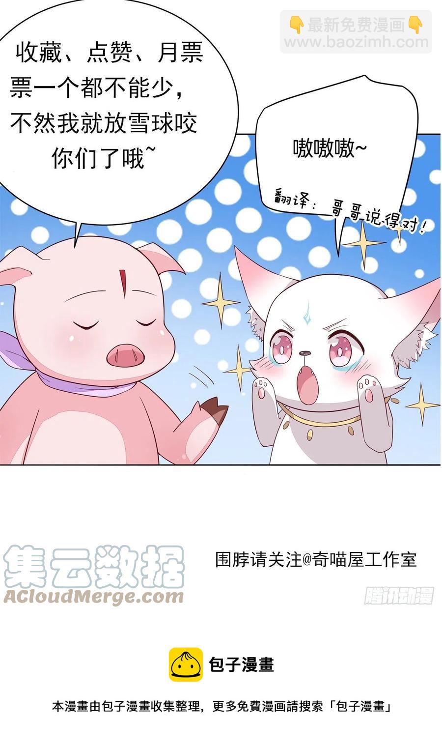 第二百五十三话 超man的-第255话
