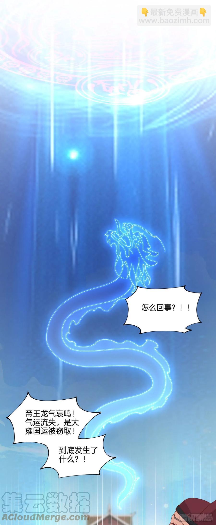 第二百五十三话 超man的-第255话