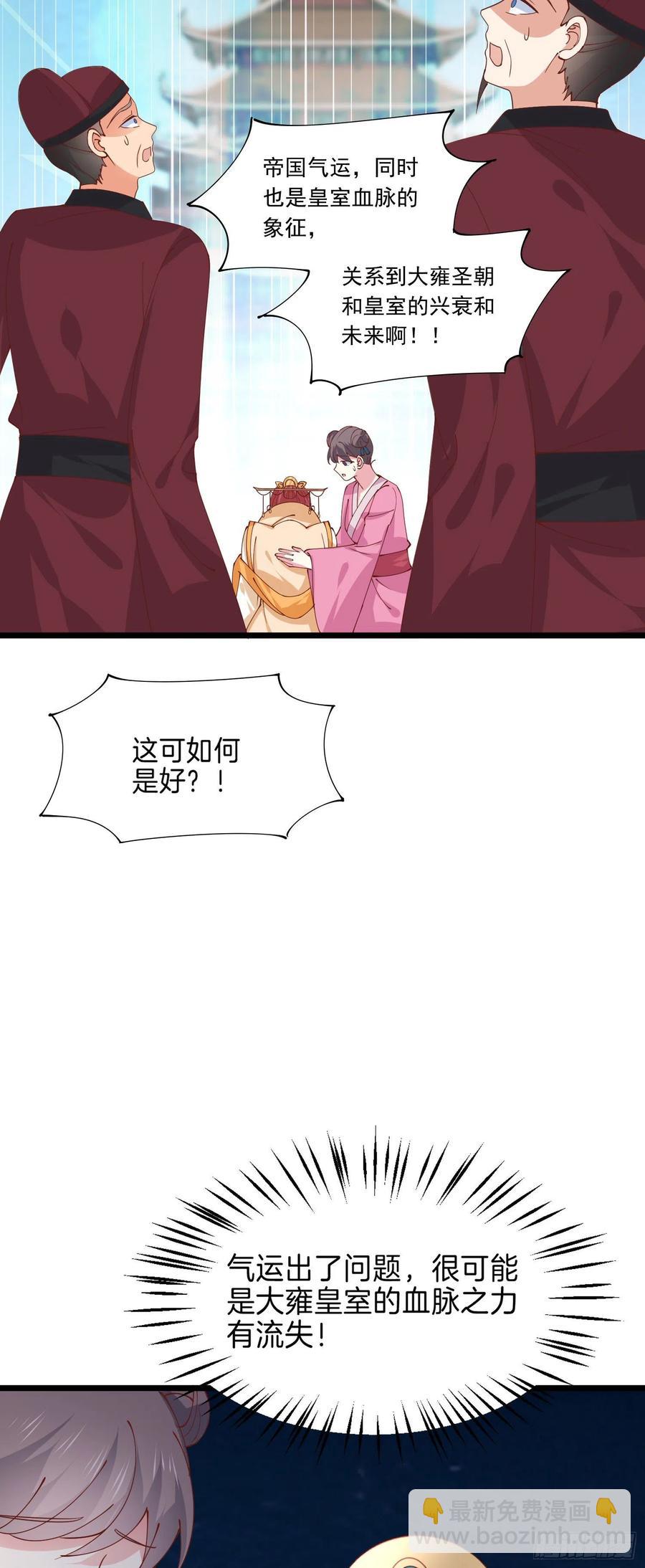 第二百五十三话 超man的-第255话
