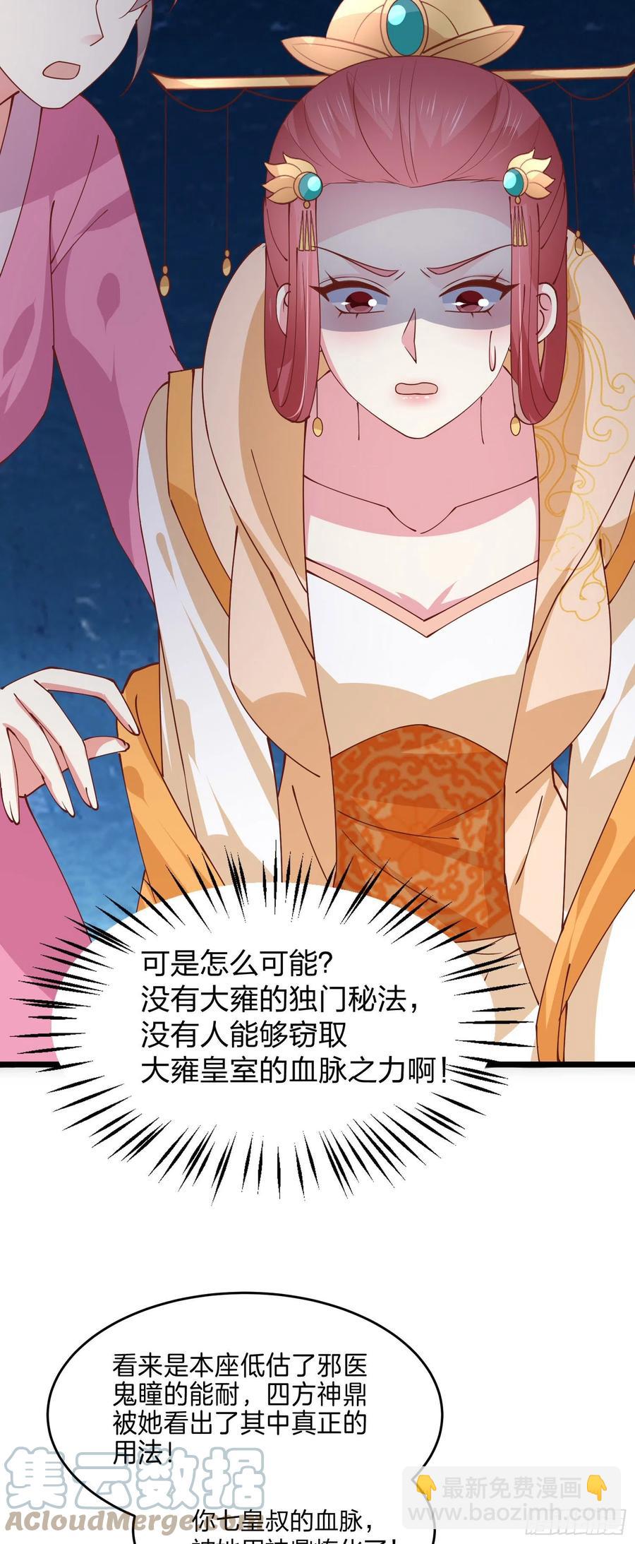 第二百五十三话 超man的-第255话