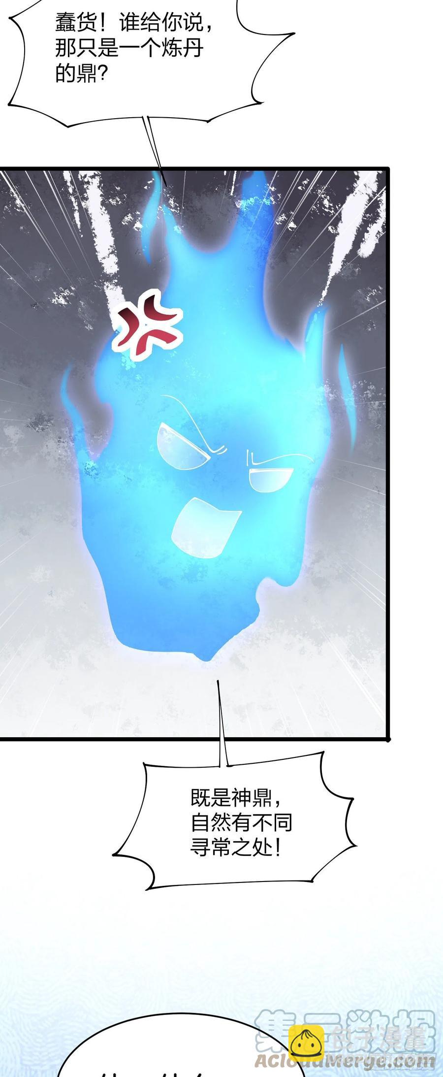 第二百五十三话 超man的-第255话