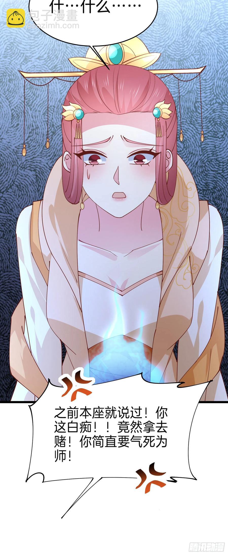 第二百五十三话 超man的-第255话