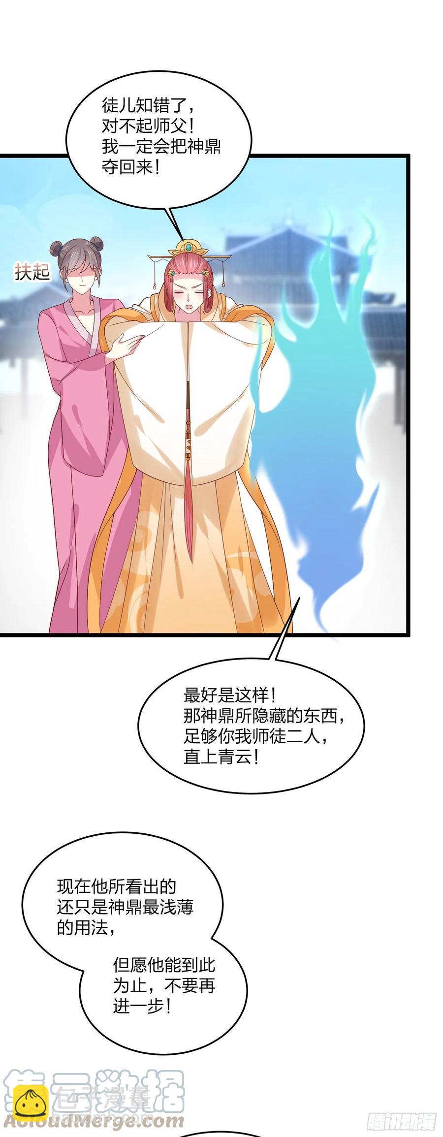 第二百五十三话 超man的-第255话
