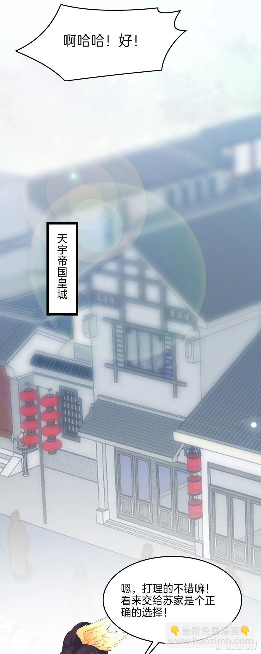 第二百五十五话 你有口臭啊-第257话