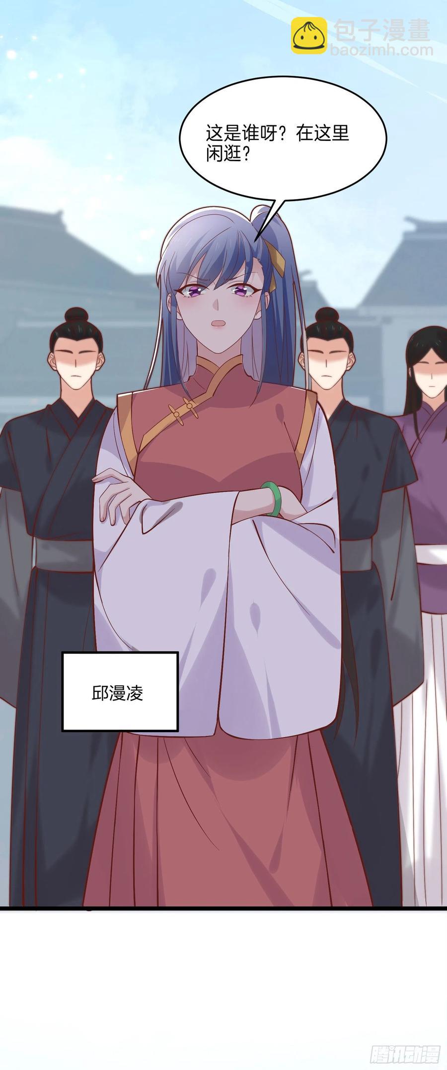 第二百五十五话 你有口臭啊-第257话