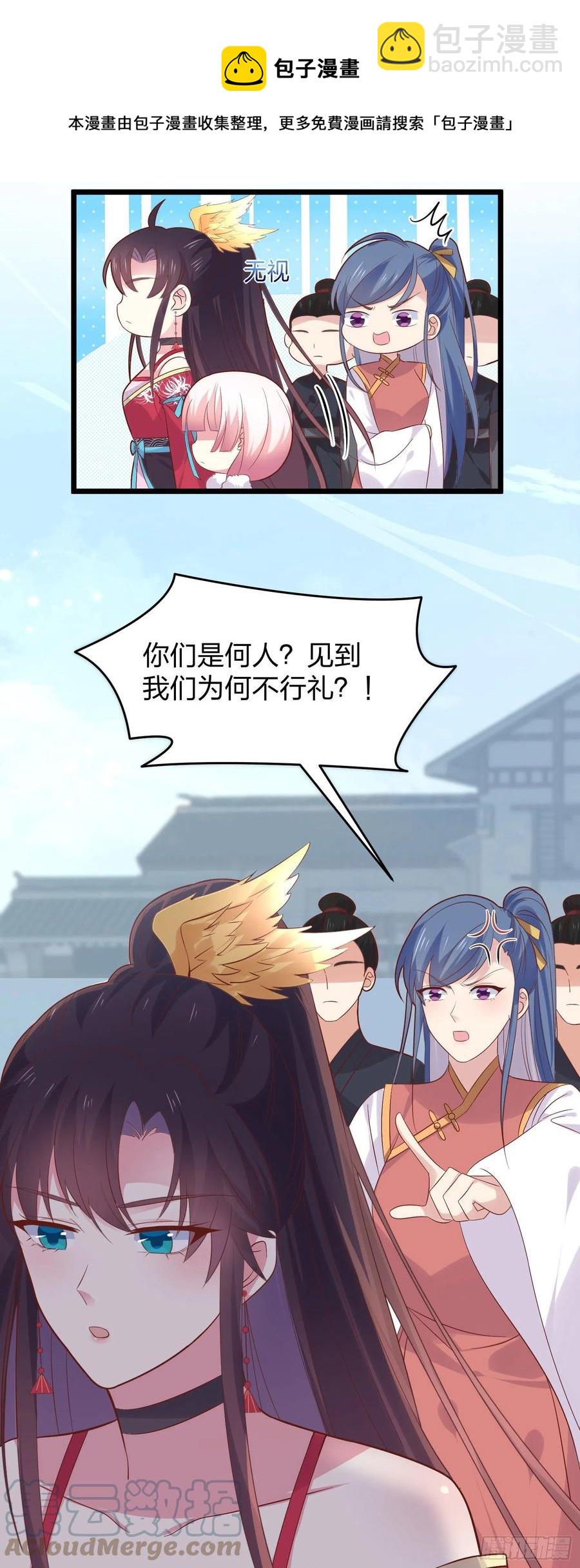 第二百五十五话 你有口臭啊-第257话