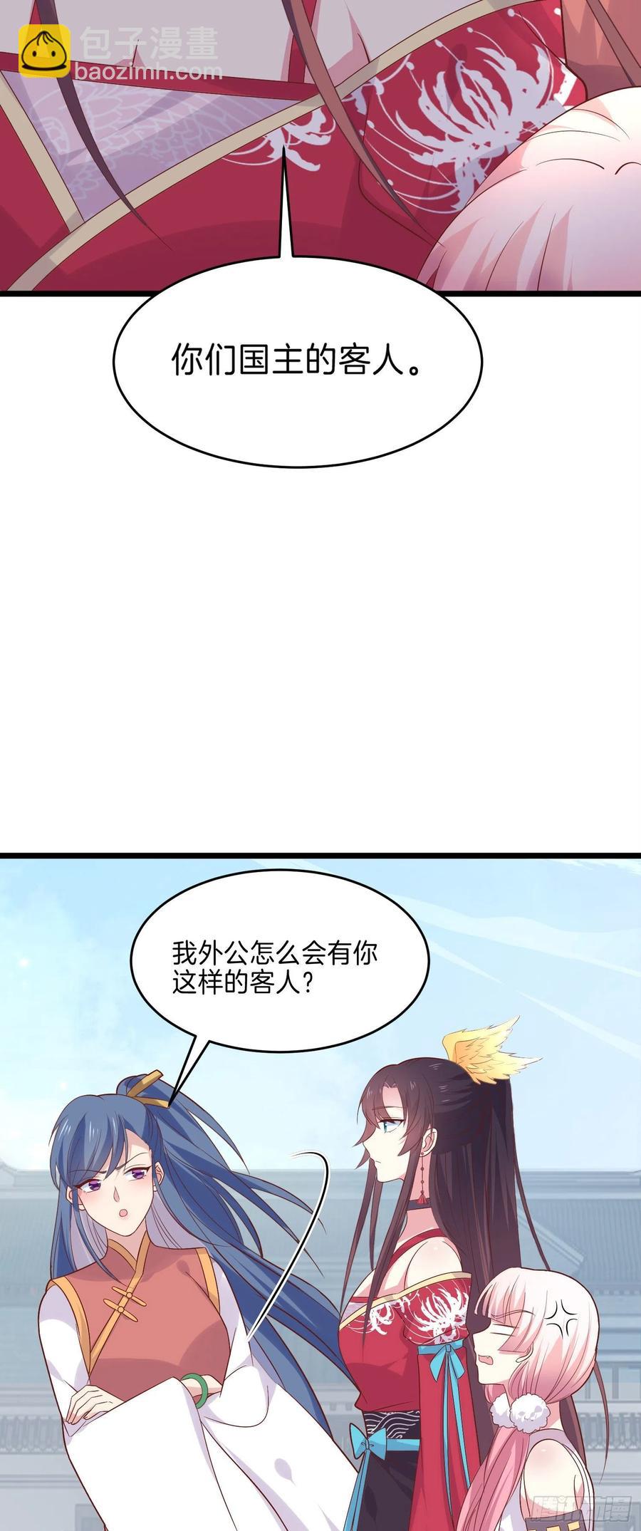 第二百五十五话 你有口臭啊-第257话